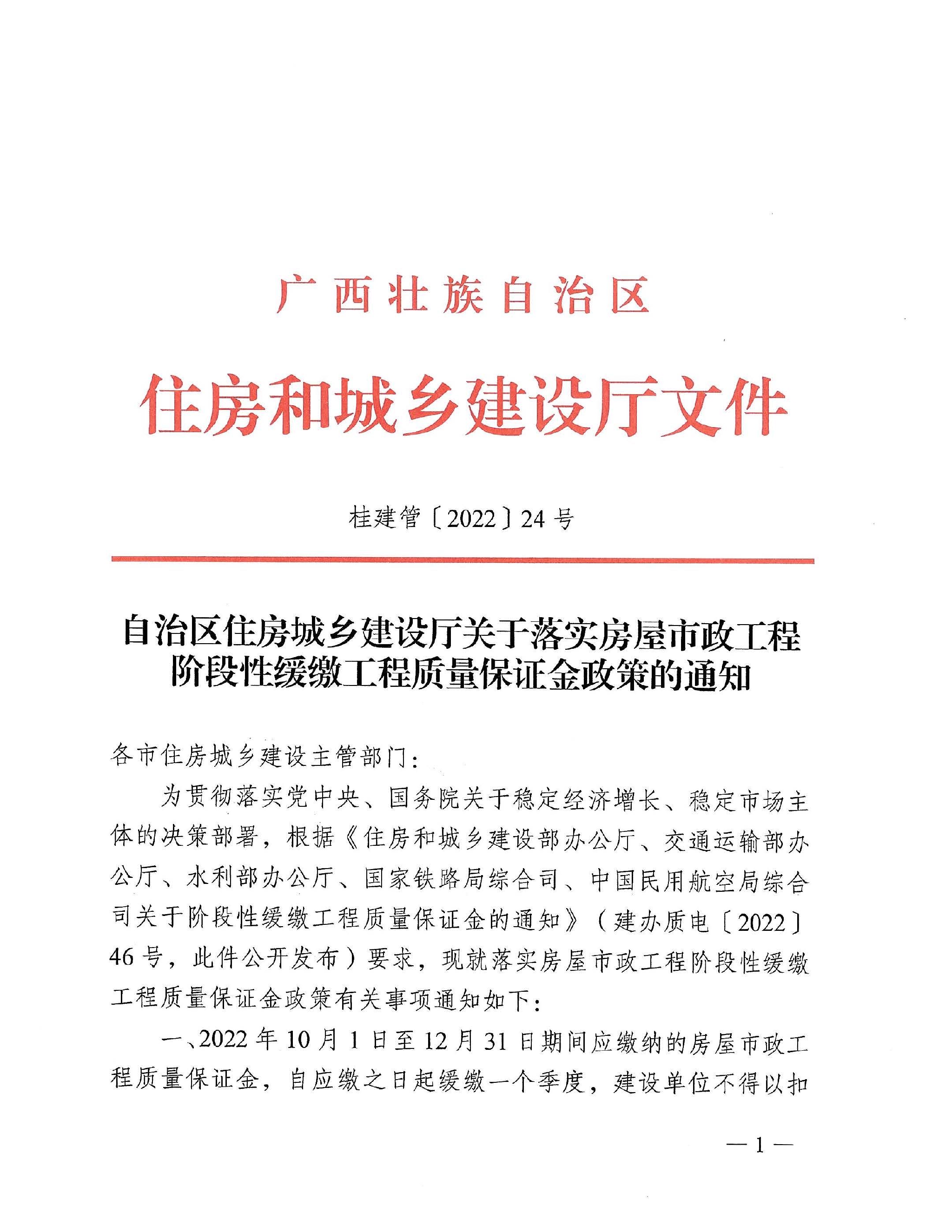 灞桥区住房和城乡建设局人事任命动态解析