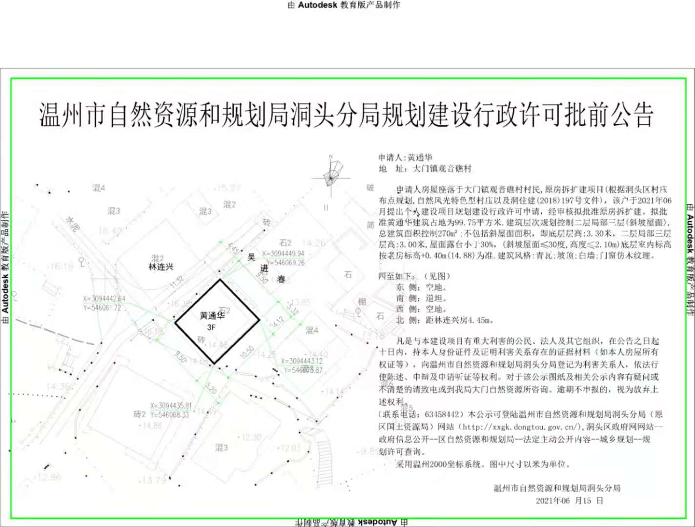 洞头县数据和政务服务局未来发展规划概览