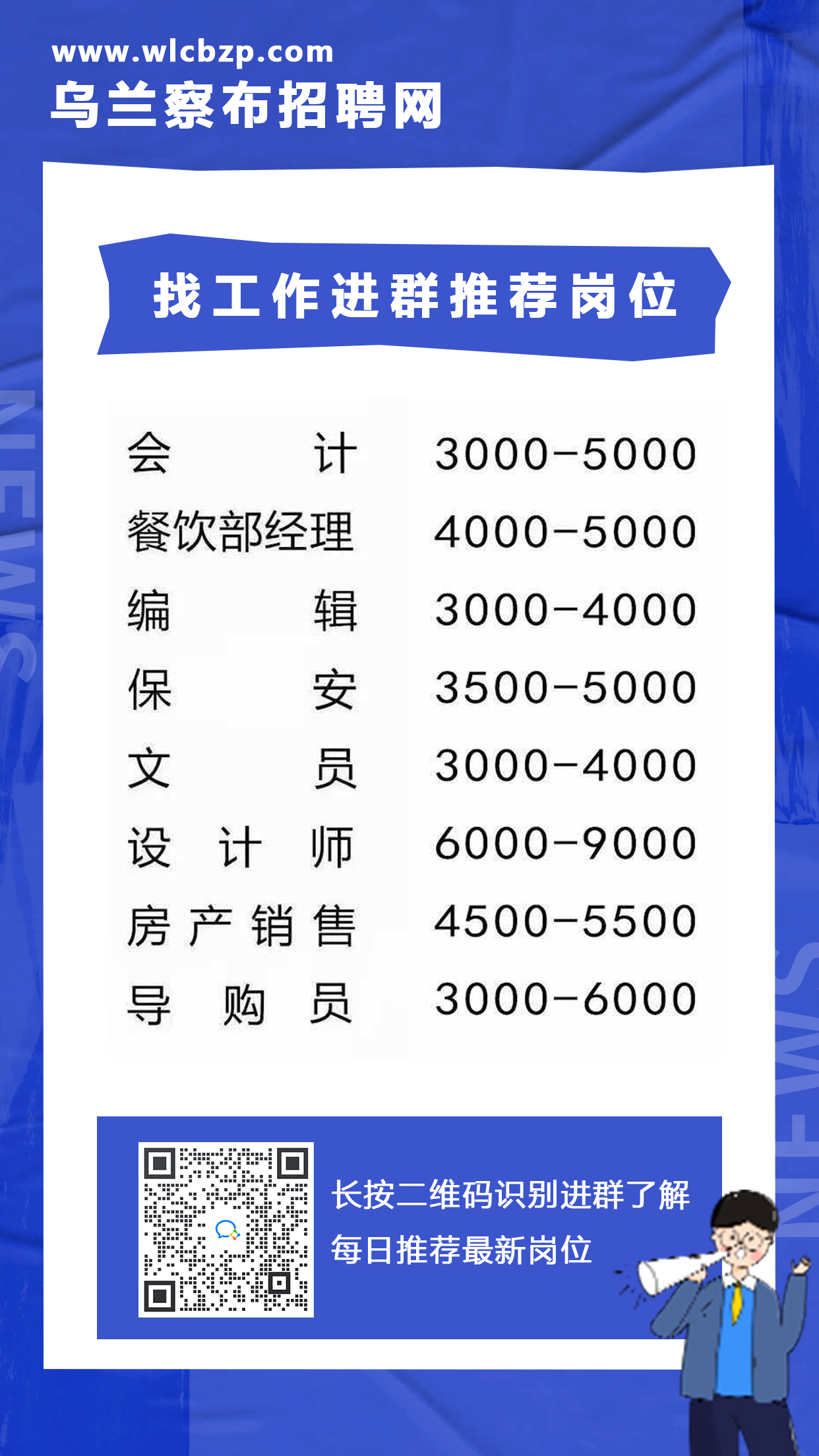 卢沟村民委员会最新招聘启事概览