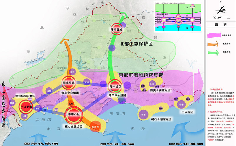 汕尾市国土资源局最新发展规划概览