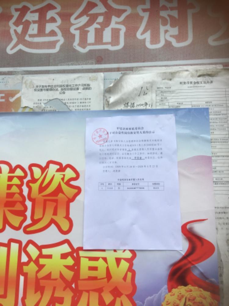 左卫营村委会最新招聘启事概览