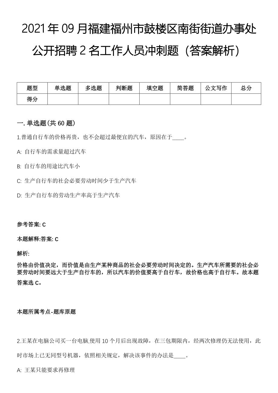 南峰街道最新招聘信息汇总