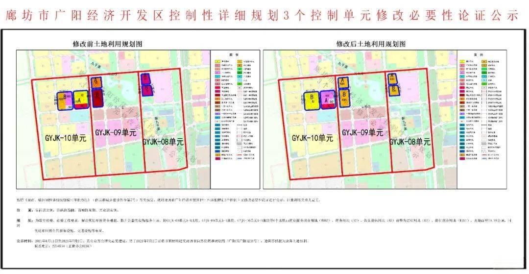 广阳区科技局最新发展规划引领科技创新，促进区域高质量发展