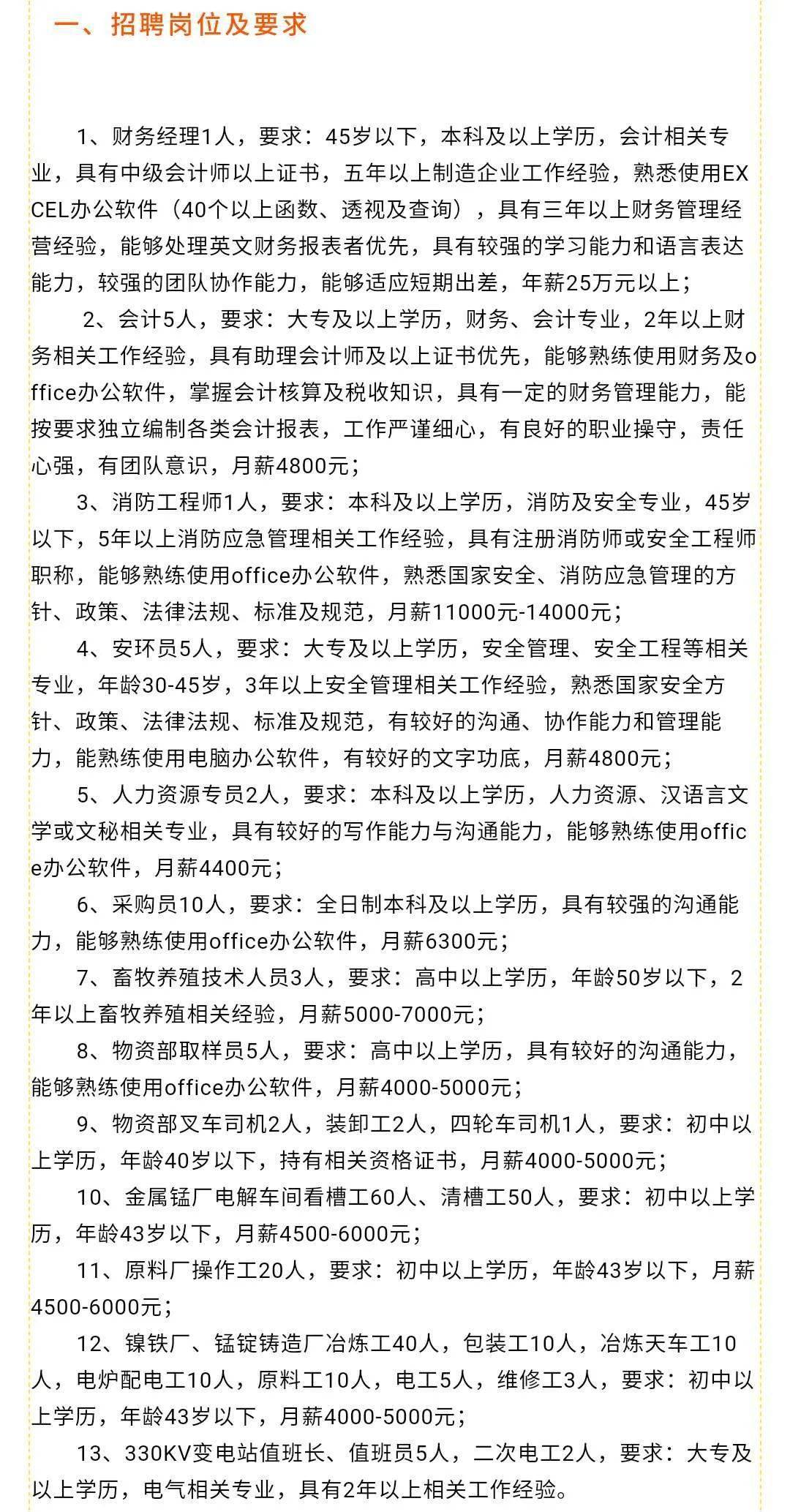 宜君县统计局最新招聘启事