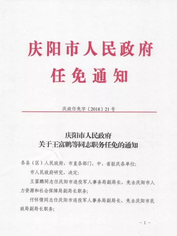 雅安市地方志编撰办公室人事任命动态更新