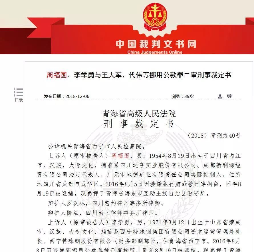 普格县级公路维护监理事业单位人事最新任命通知