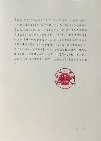 贤太村委会人事任命揭晓，塑造未来，焕发新活力