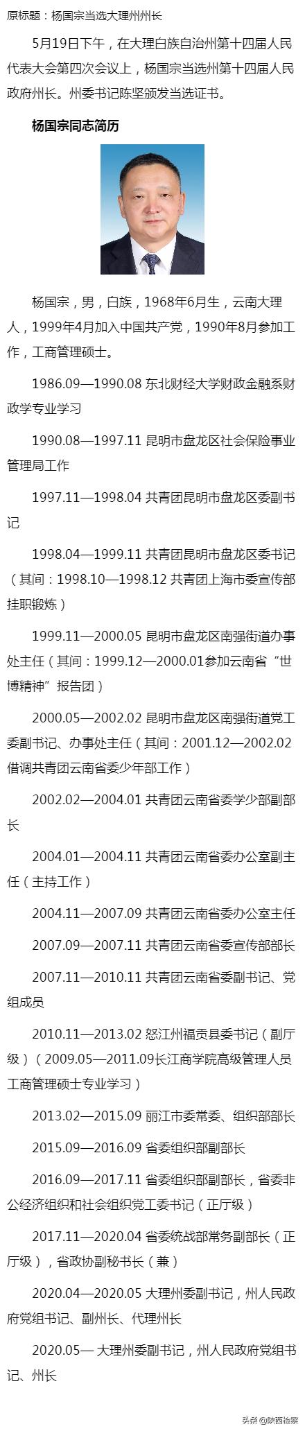 剑川县文化广电体育和旅游局人事任命动态更新