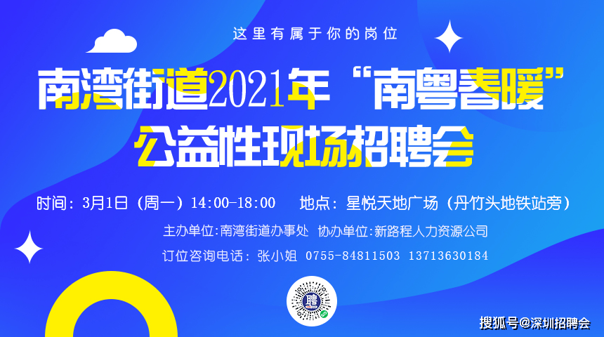 舟白街道最新招聘信息汇总