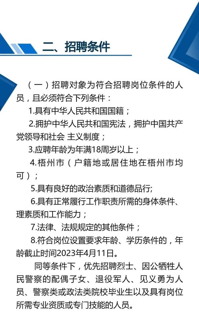 荷塘区公安局招聘公告，最新职位信息揭秘