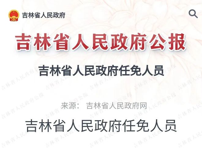 巴格村人事任命动态，新领导层的深远影响力