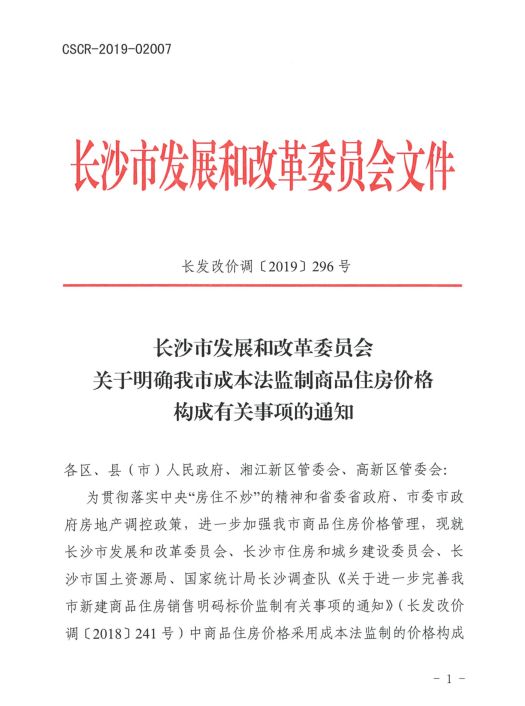 中化村民委员会人事大调整，重塑乡村领导团队，开启社区发展新篇章