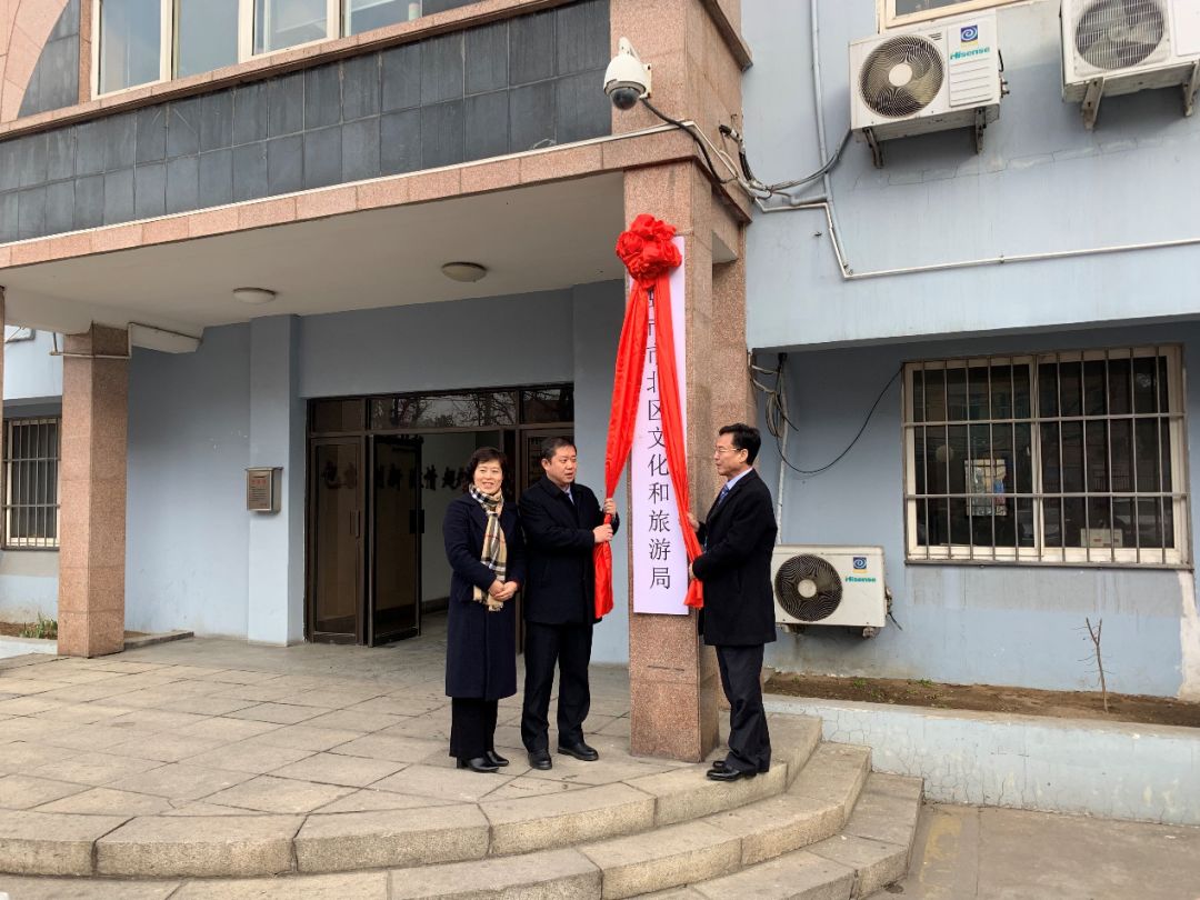 李沧区文化广电体育和旅游局人事任命揭晓，塑造文旅新篇章的未来展望