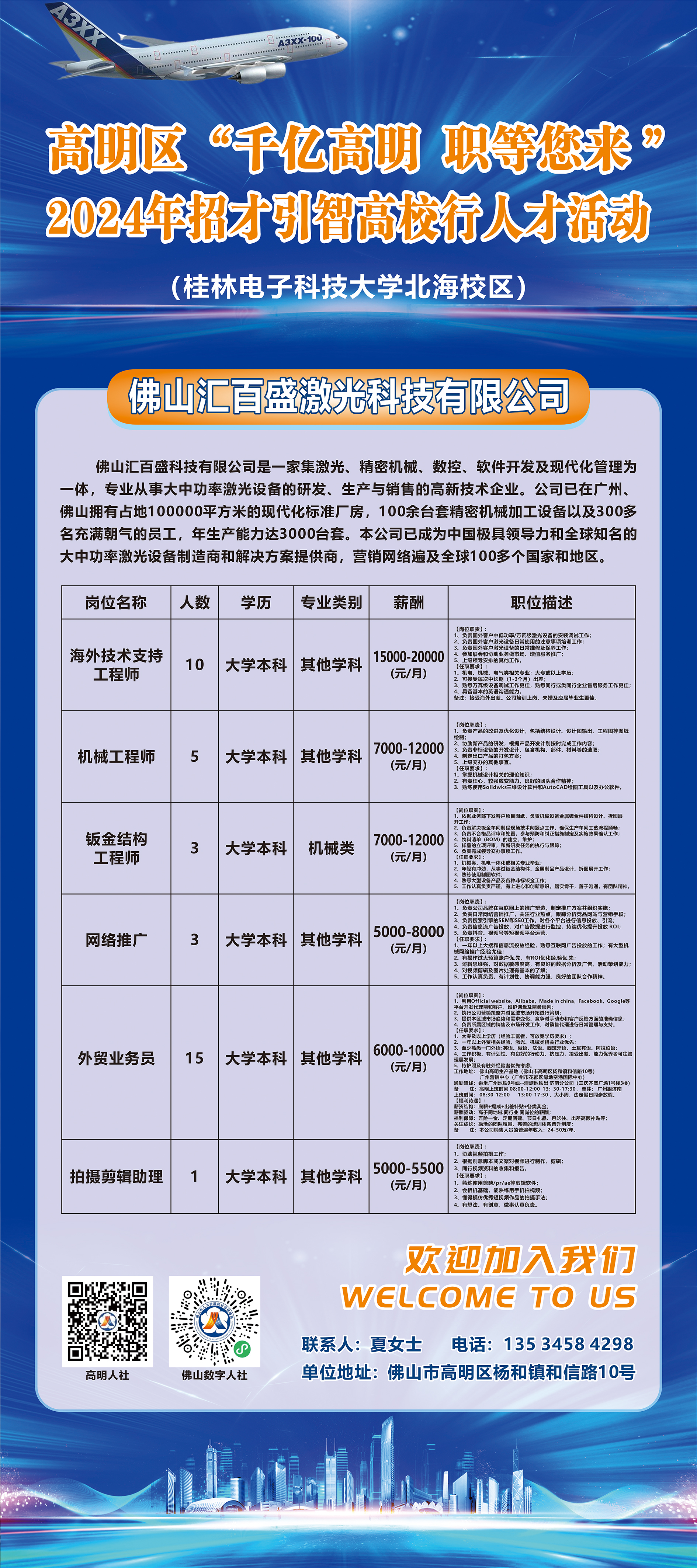 百利村最新招聘信息全面解析