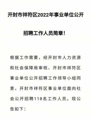 河西村委会最新招聘信息汇总