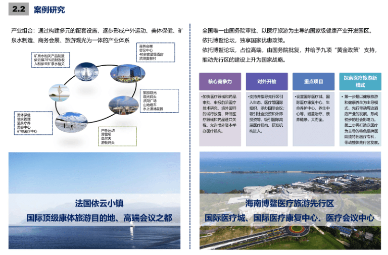 杨广镇最新发展规划概览