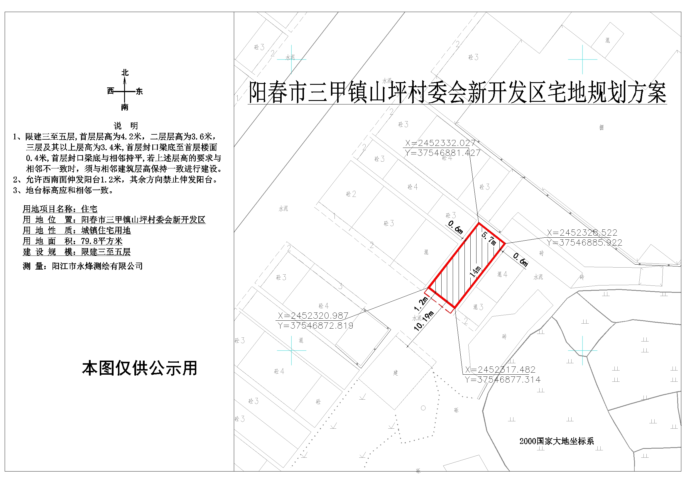 西山村委会最新发展规划概览