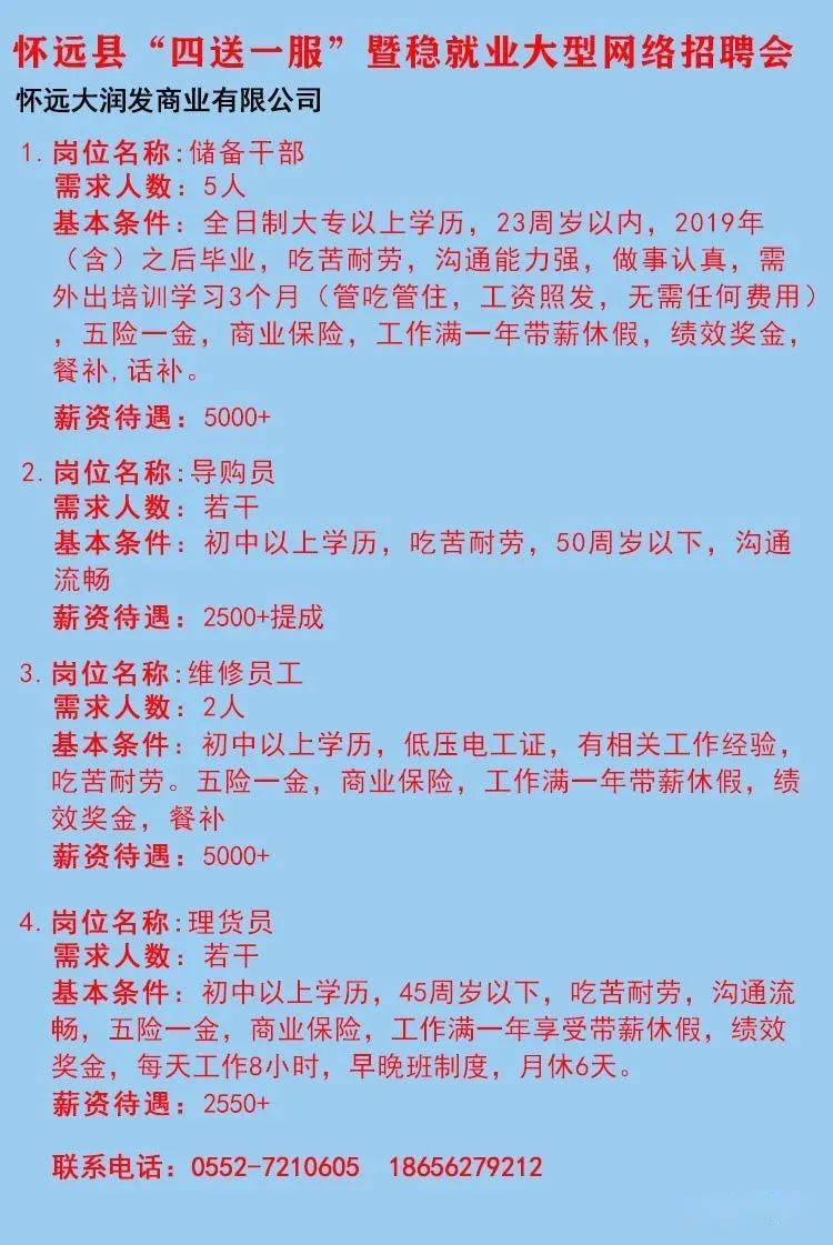 宜城市殡葬事业单位招聘启事全览