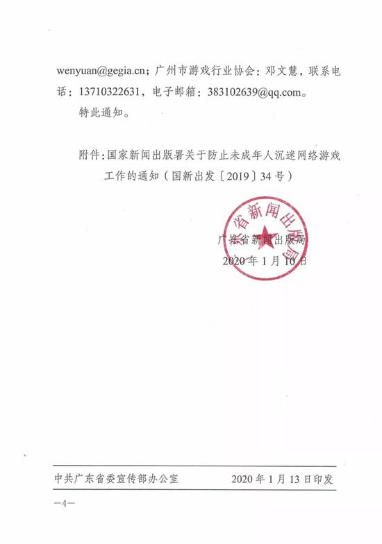 广州市新闻出版局人事任命重塑出版业未来力量