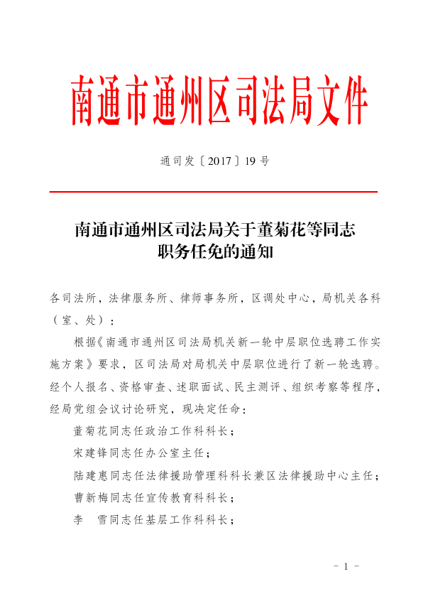 单魏村民委员会人事任命调整及深远影响分析