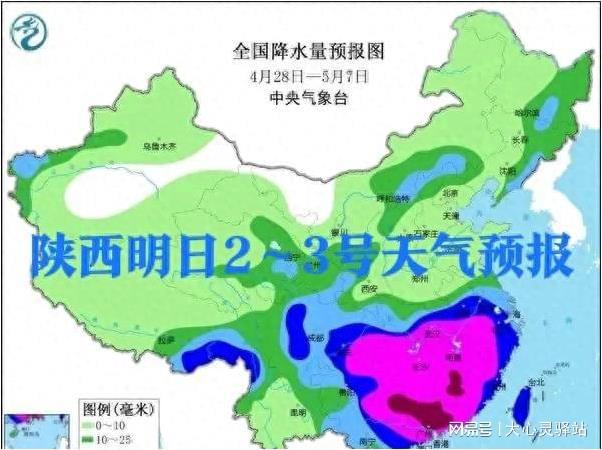 普保镇天气预报更新通知