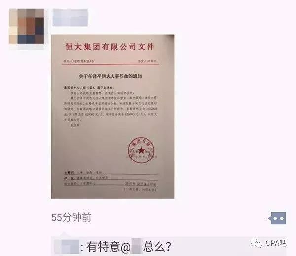 贺家川村委会人事任命公告发布