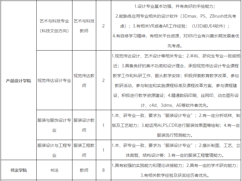 鲅鱼圈区成人教育事业单位人事任命更新，最新人事动态与影响剖析