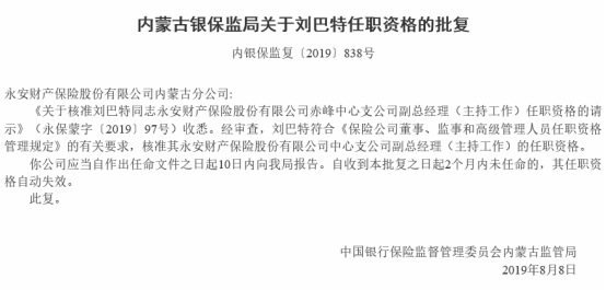 永安堡乡人事任命揭晓，引领未来发展的新篇章启动