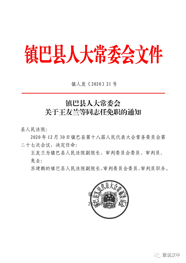 漳平市公路运输管理事业单位人事任命，开启发展新篇章