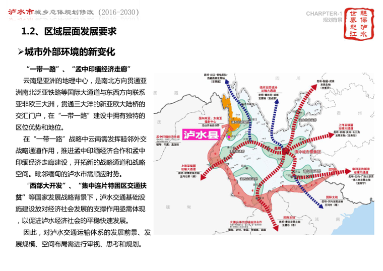 永德县计生委最新发展规划深度解析