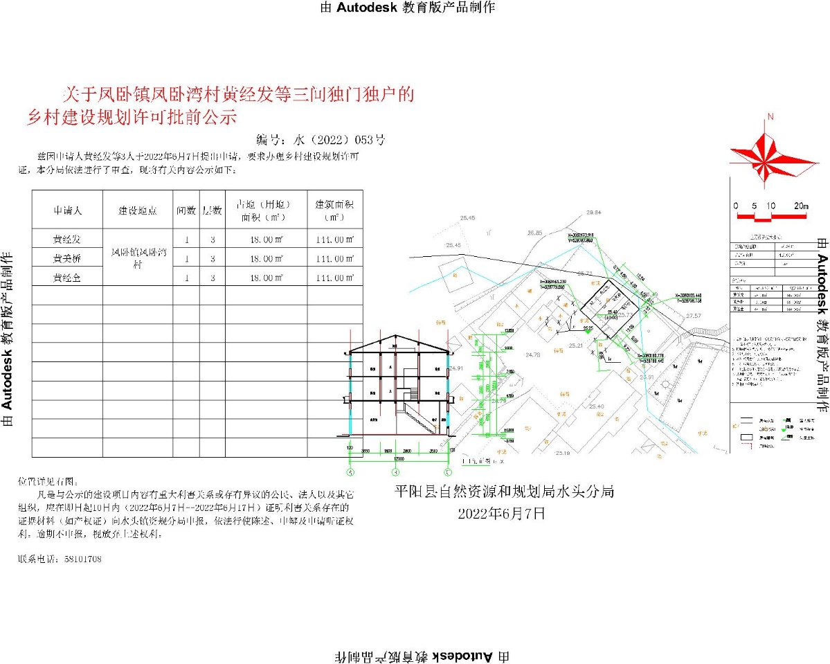 孤海未蓝 第2页