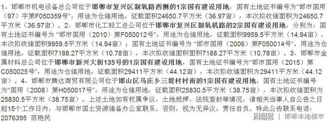 邯郸县自然资源和规划局招聘公告解析