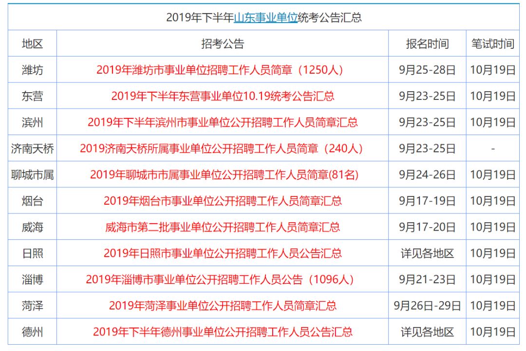 2024年12月9日 第2页