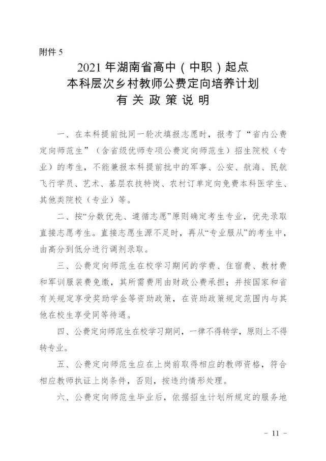 乐安县殡葬事业单位招聘启事总览