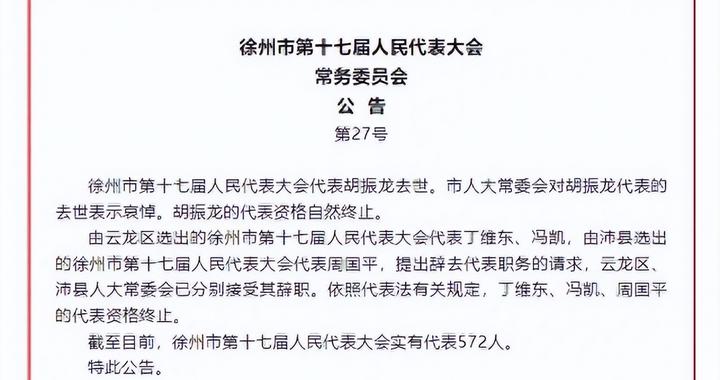 徐州市侨务办公室人事任命推动侨务事业再上新台阶