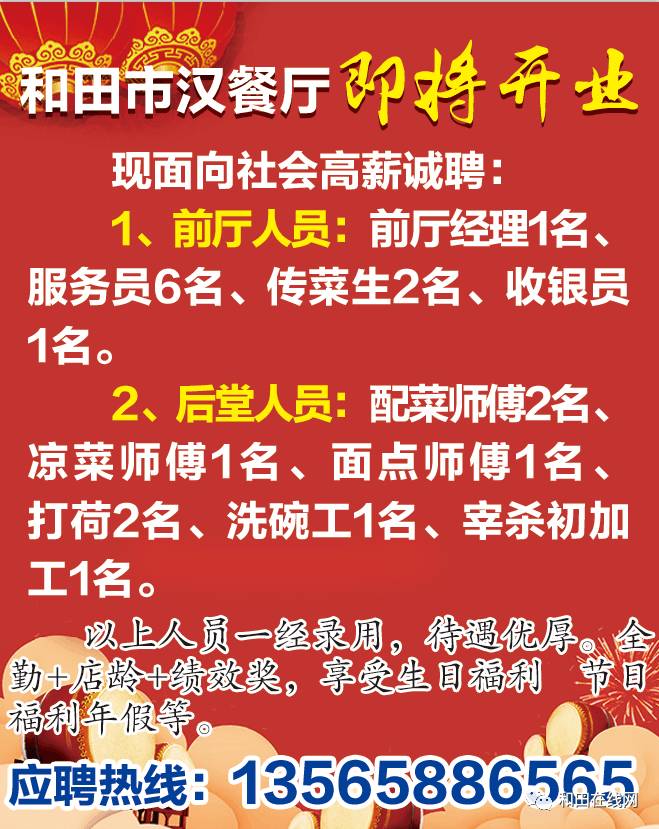 木双镇最新招聘信息汇总