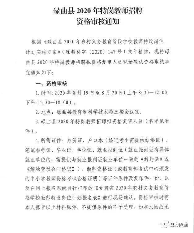 麒麟区特殊教育事业单位招聘最新信息及解读