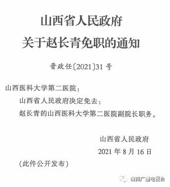 荥经县级托养福利事业单位人事任命最新名单公布