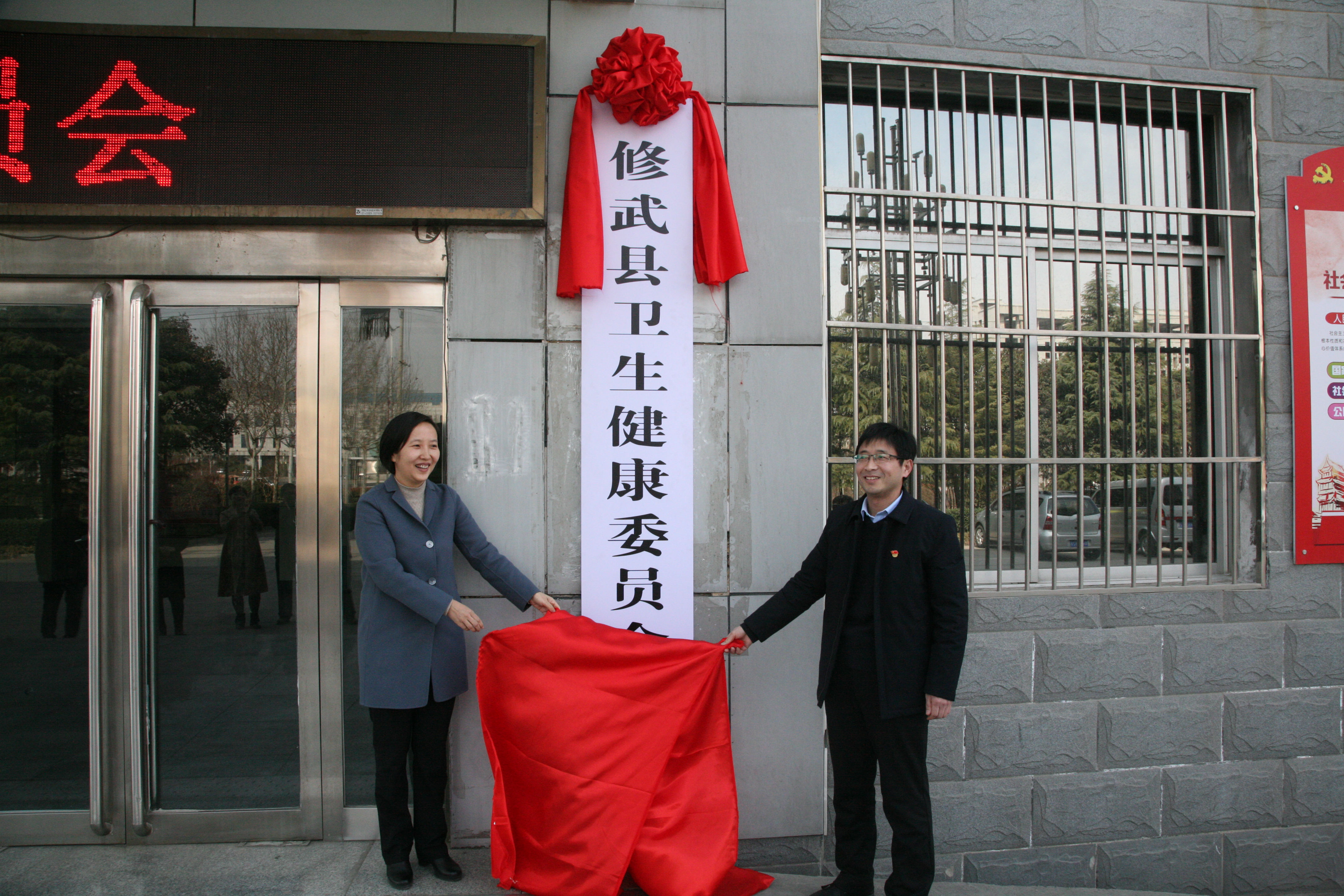 修武县卫生健康局最新项目，推动县域医疗卫生事业高质量发展