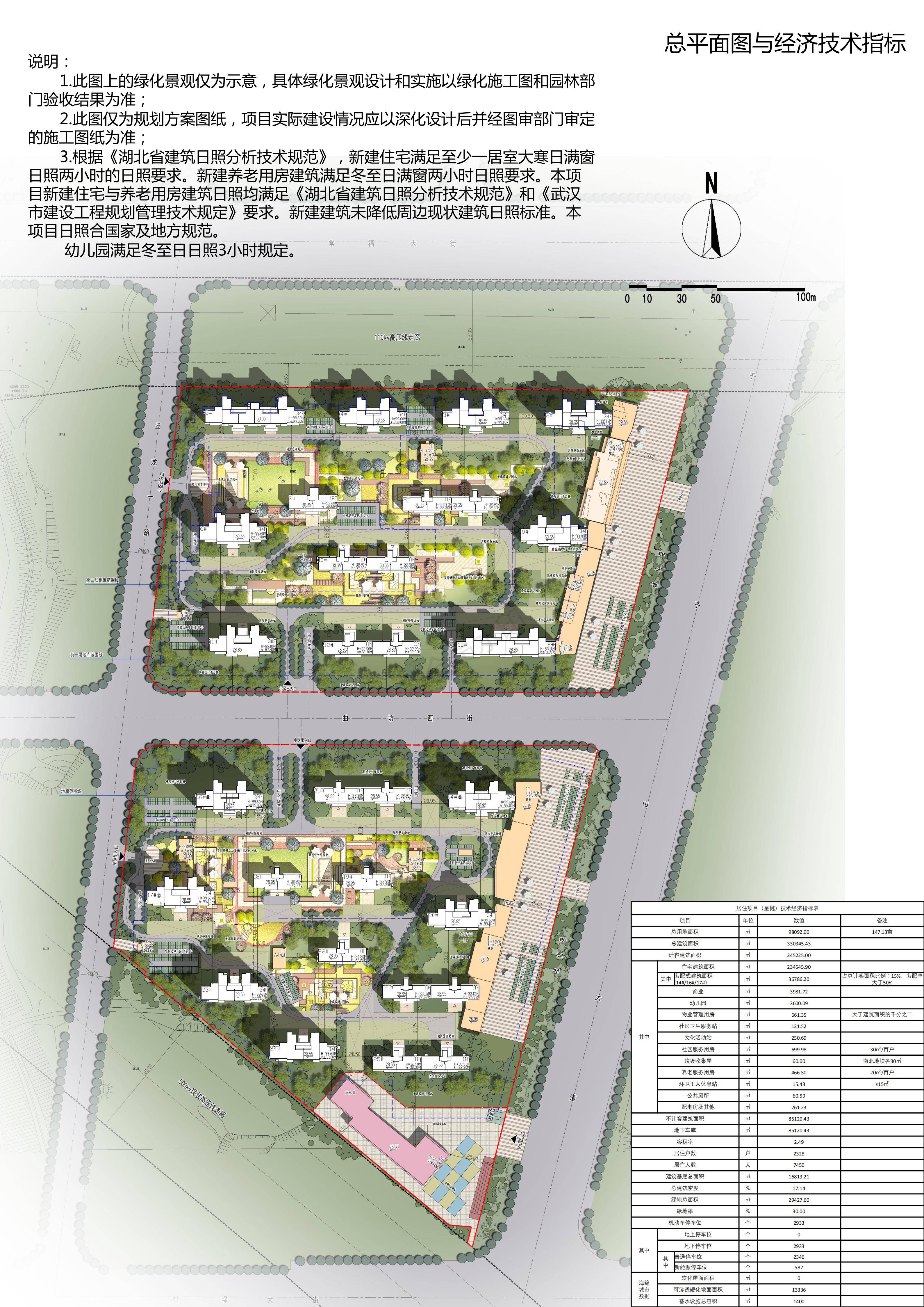 莲亭社区居委会最新发展规划概览