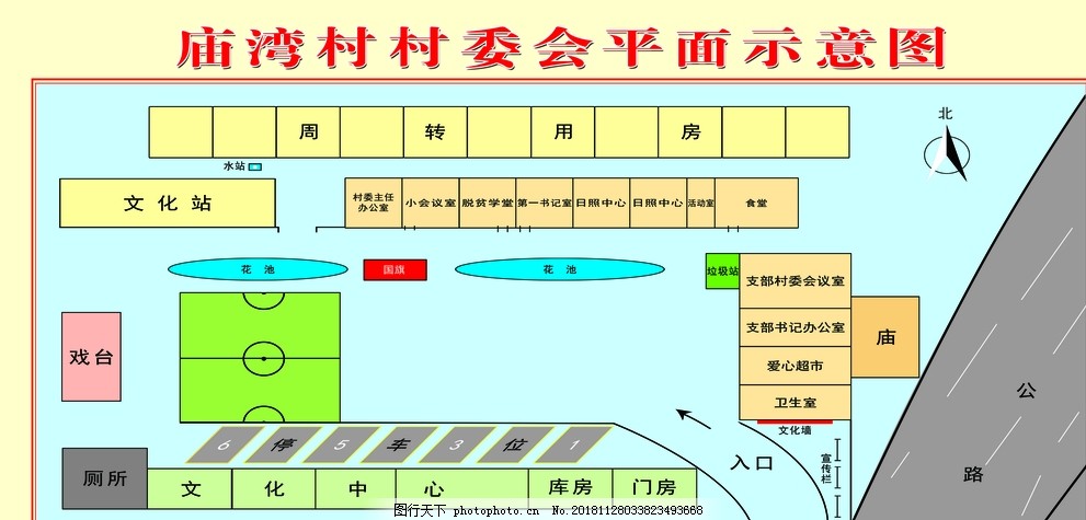 龙湾村委会最新发展规划，迈向繁荣与和谐的明天