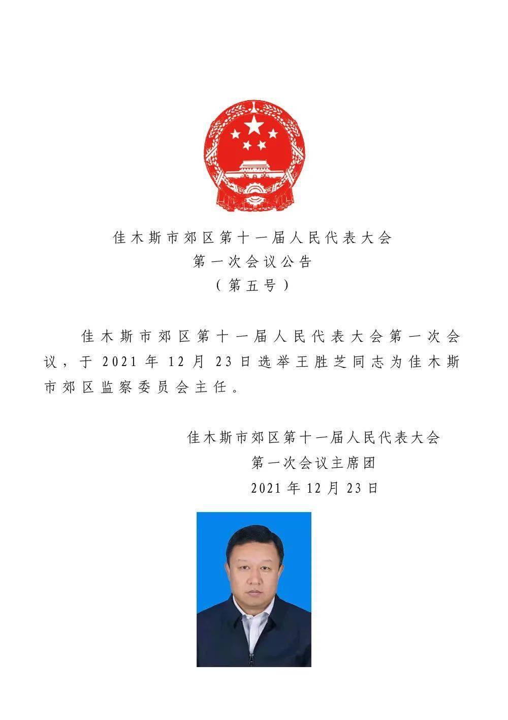 乌鲁木齐市林业局最新人事任命动态揭晓