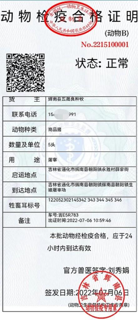 2024年12月12日 第2页