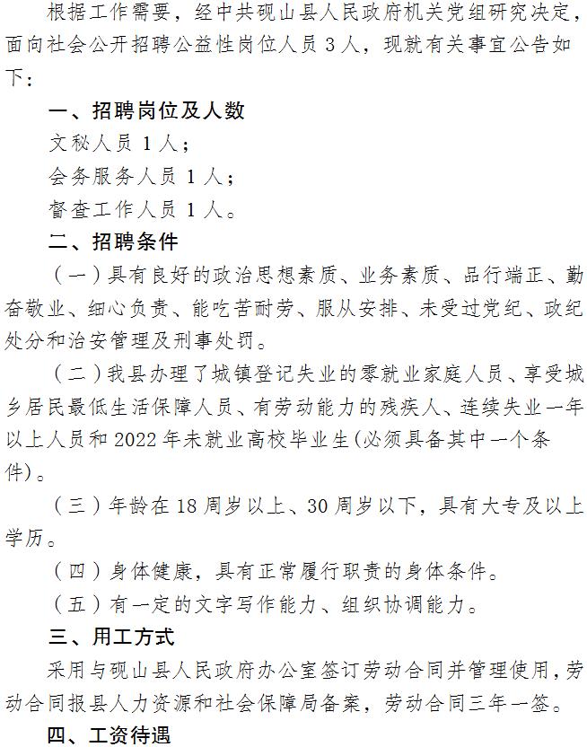 紫山镇最新招聘信息汇总