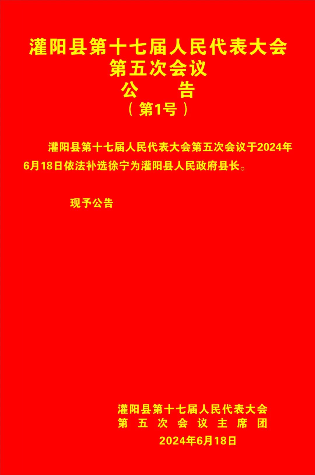 建阳市体育馆人事任命最新动态