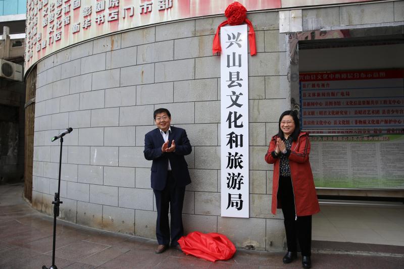 兴山县文化广电体育和旅游局人事任命，地方文化广电体育事业迎新篇章