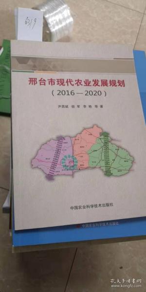 牧野区农业农村局发展规划概览