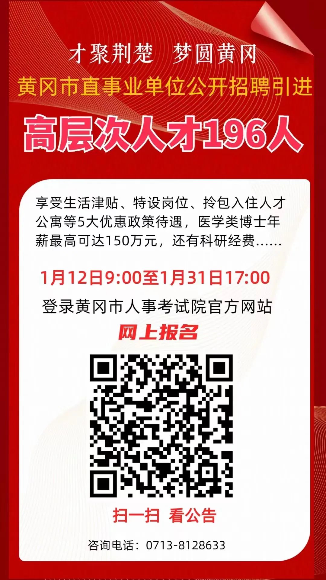 黄州区司法局最新招聘信息全面解析