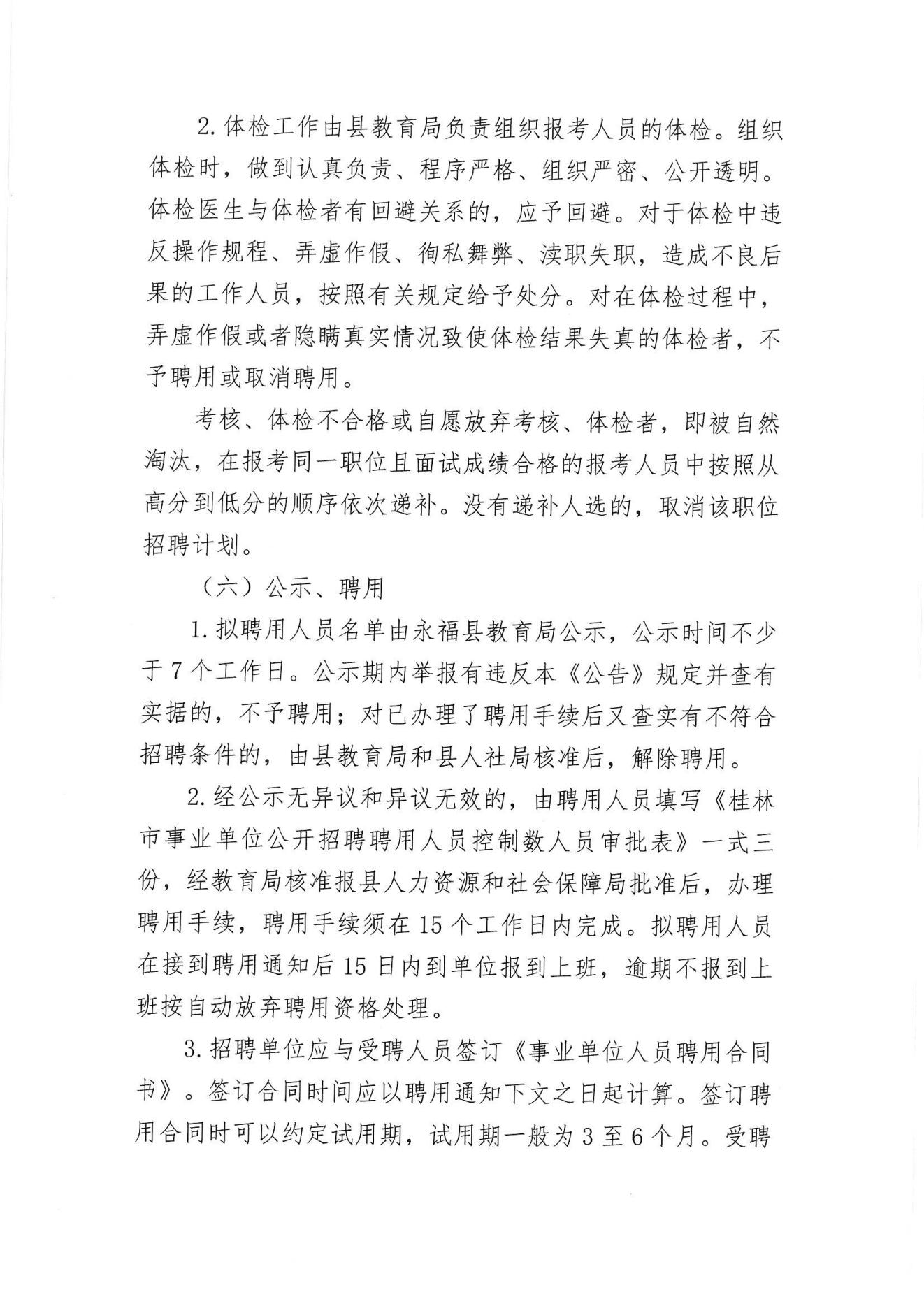 印江土家族苗族自治县县级托养福利事业单位发展规划展望