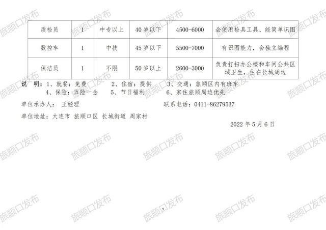 乐城街道最新招聘信息汇总